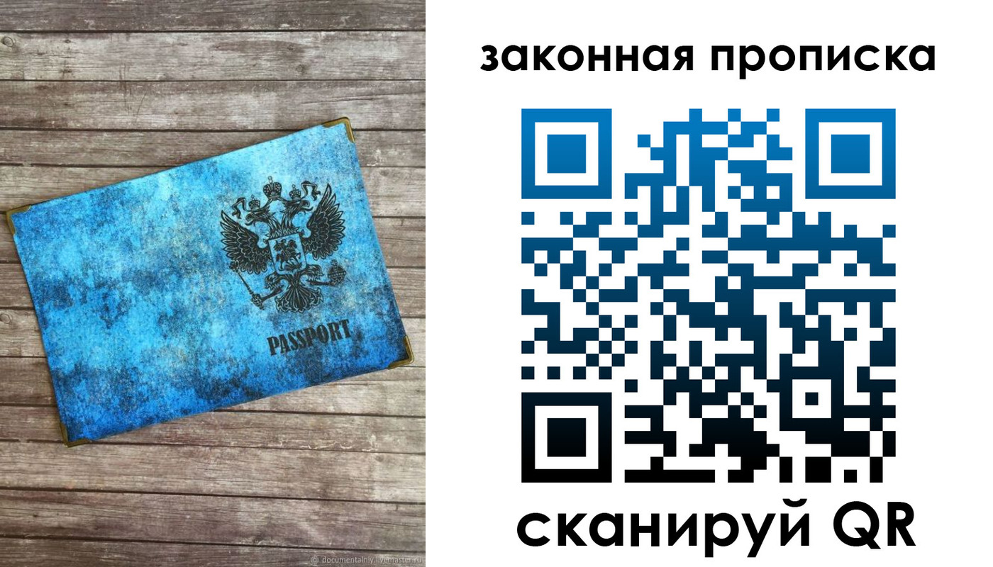 прописка для кредита в Курске
