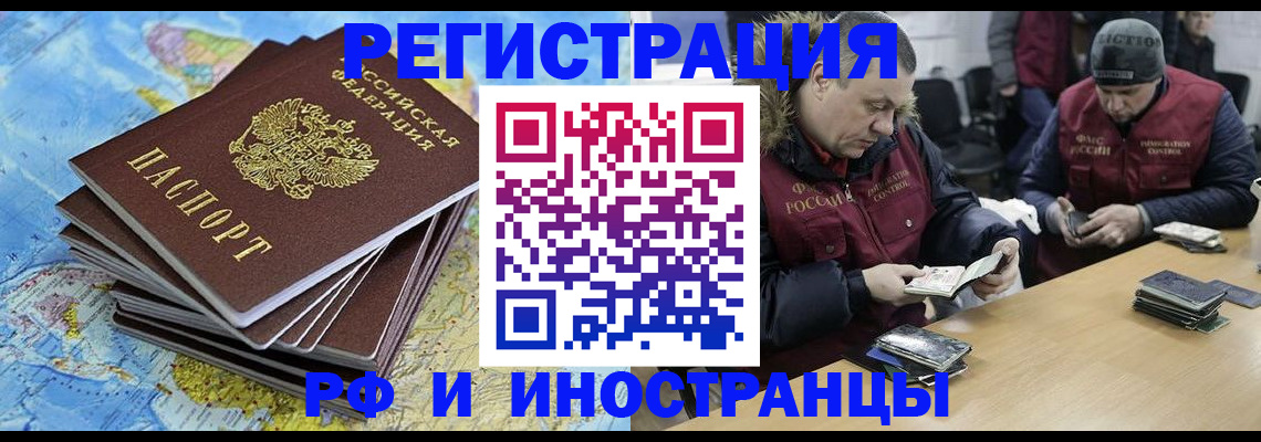 регистрация для школы в Курске